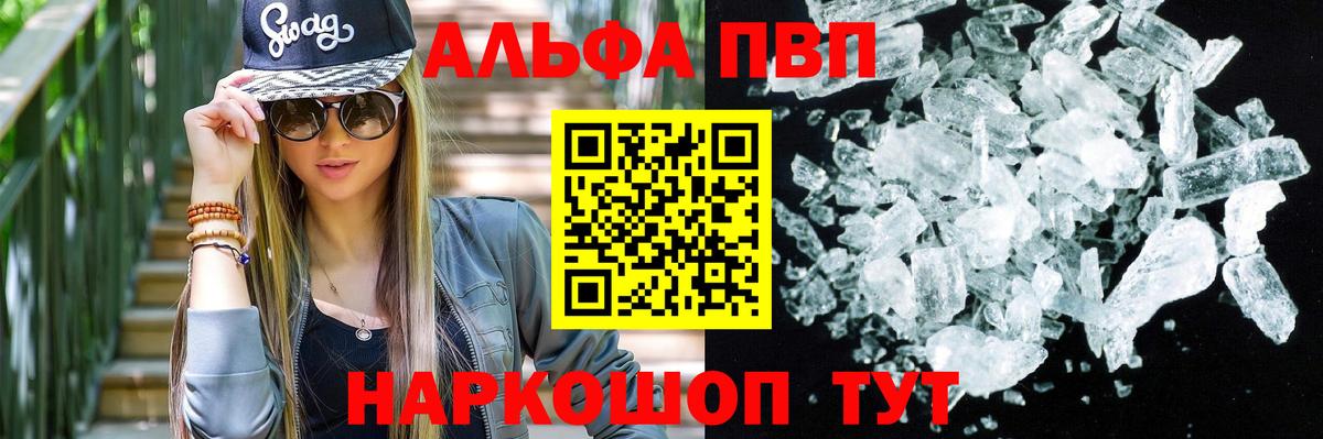 Альфа ПВП СК Красный Сулин