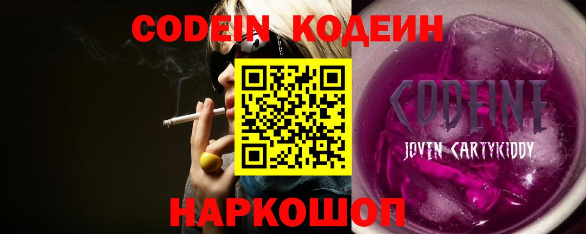Меф мяу мяу Красный Сулин