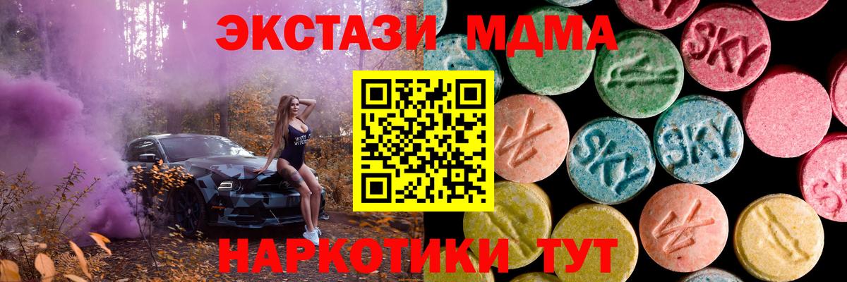 Экстази 250 мг Красный Сулин