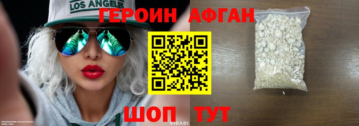ГЕРОИН гречка  Вход с VPN  Героин  Красный Сулин 