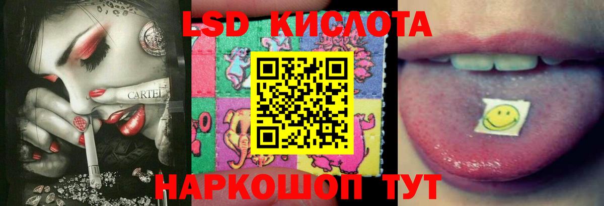 LSD-25 экстази кислота  ЛСД экстази кислота  Красный Сулин  Вход с VPN 