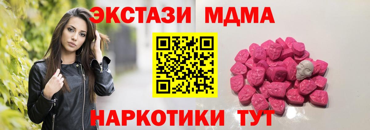 МДМА Molly  Вход с VPN  Красный Сулин  МДМА кристаллы 