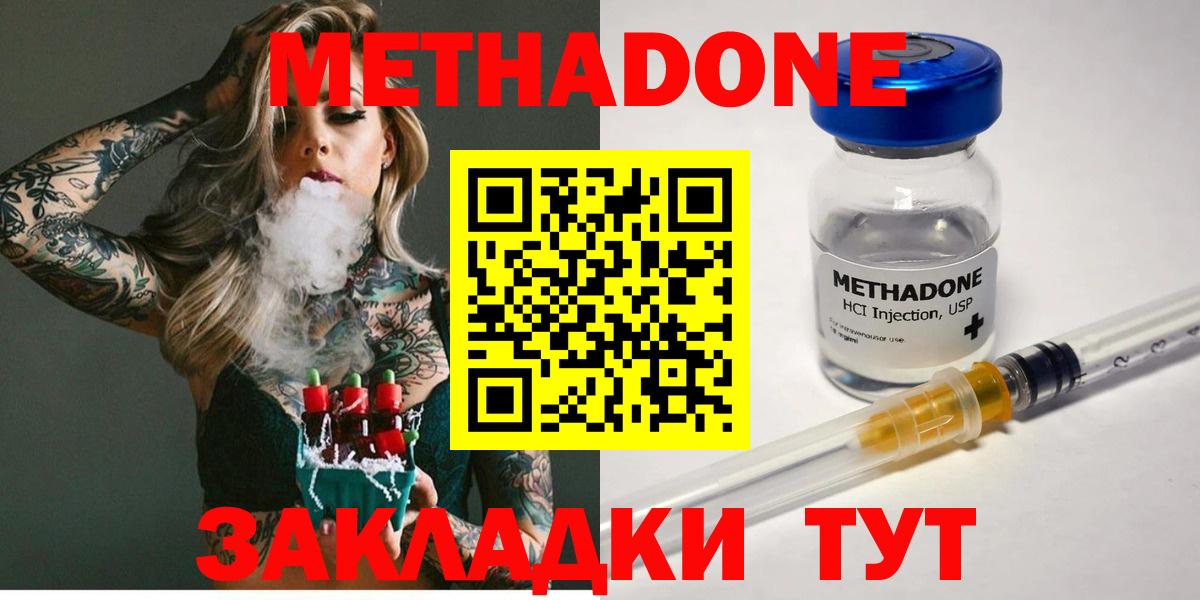 Красный Сулин  MEGA   Вход с VPN  Метадон мёд 