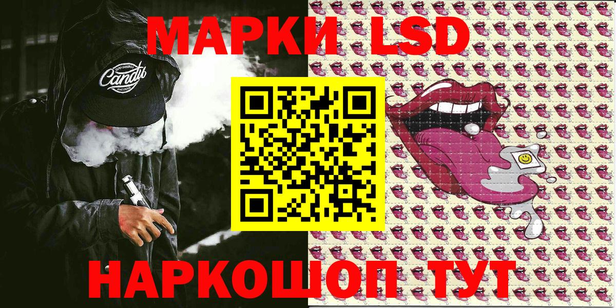 Наркотические марки 1500мкг Красный Сулин