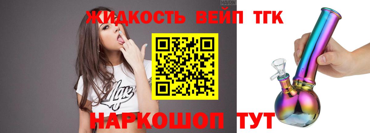 Дистиллят ТГК гашишное масло Красный Сулин